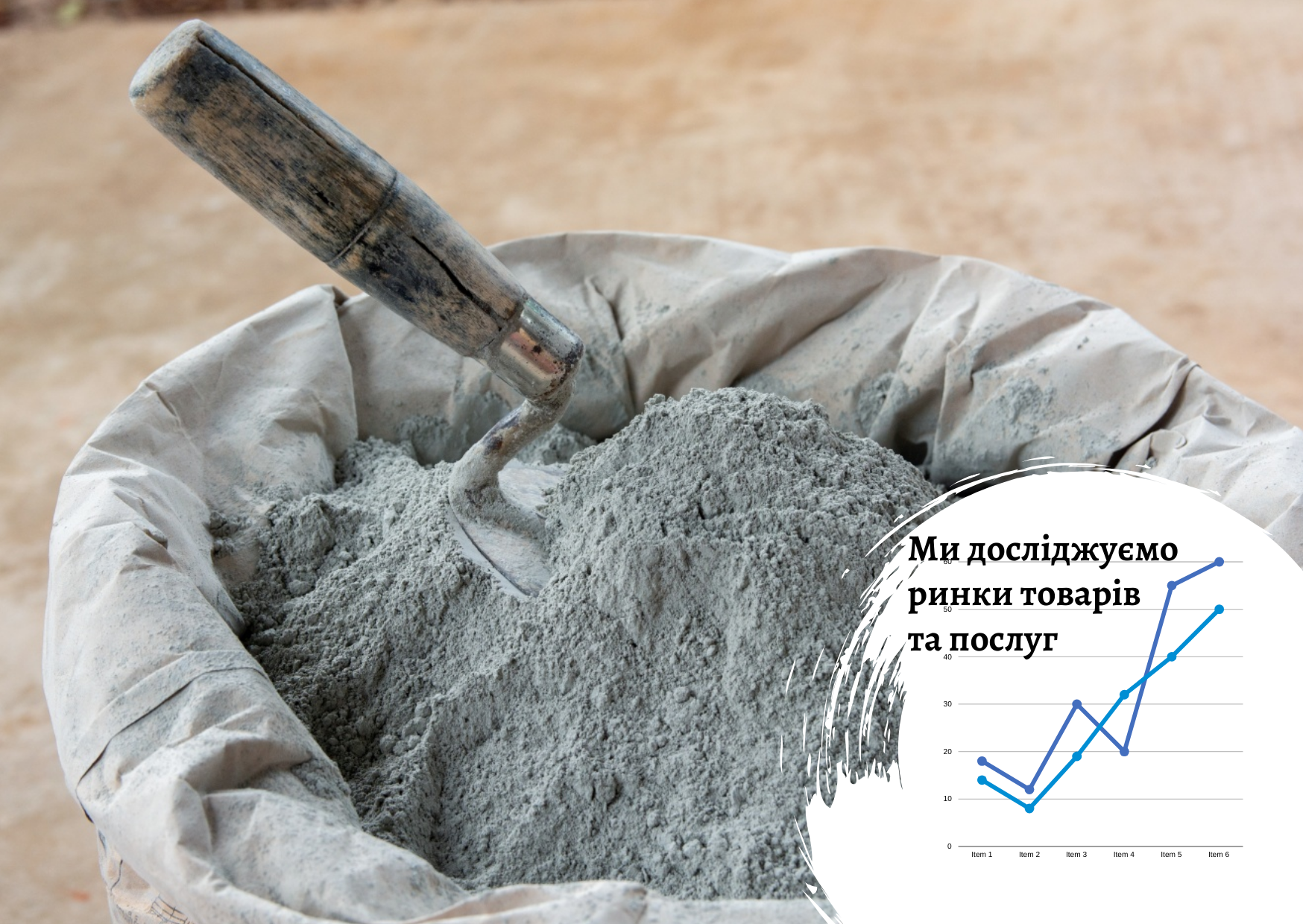 Ukrainian dry construction mixes market: analysis of brand awareness and customer's loyalty